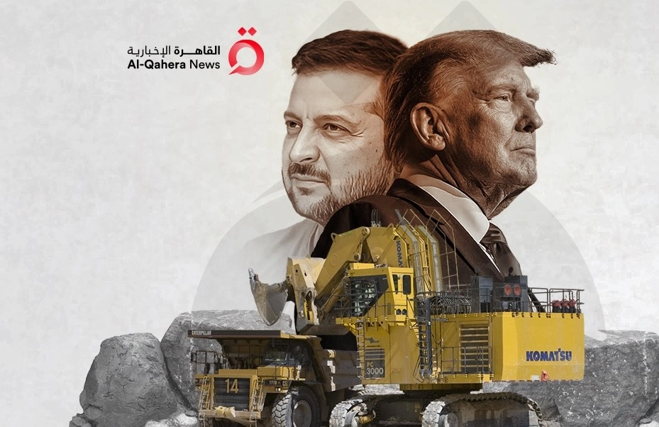 صفقة المعادن النادرة.. ترامب يقايض أوكرانيا من أجل السلام