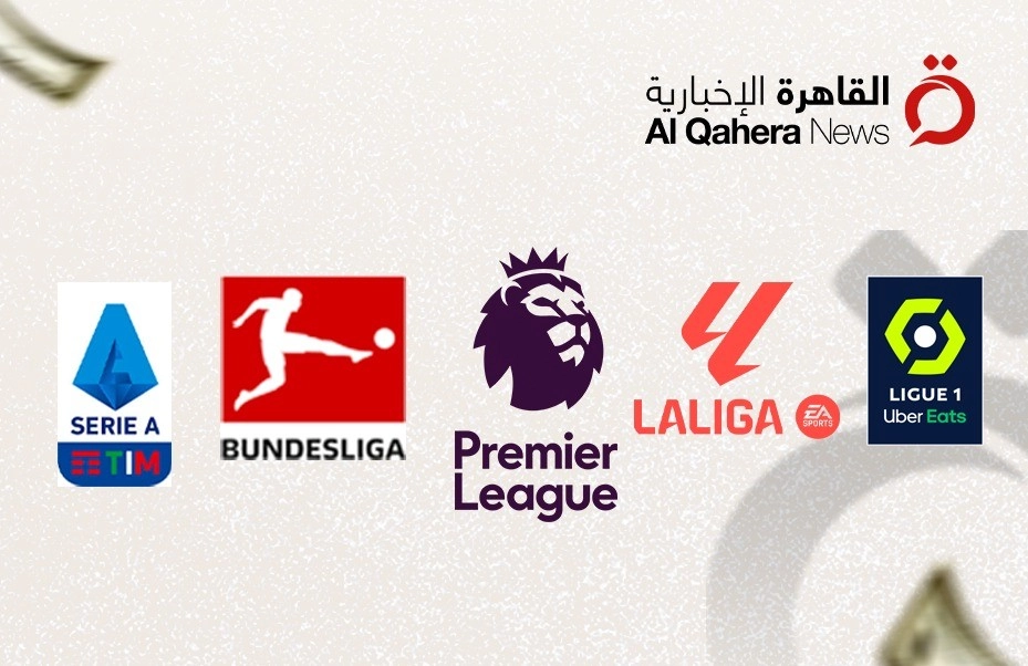 سباق المليارات في الدوريات الخمسة الكبرى