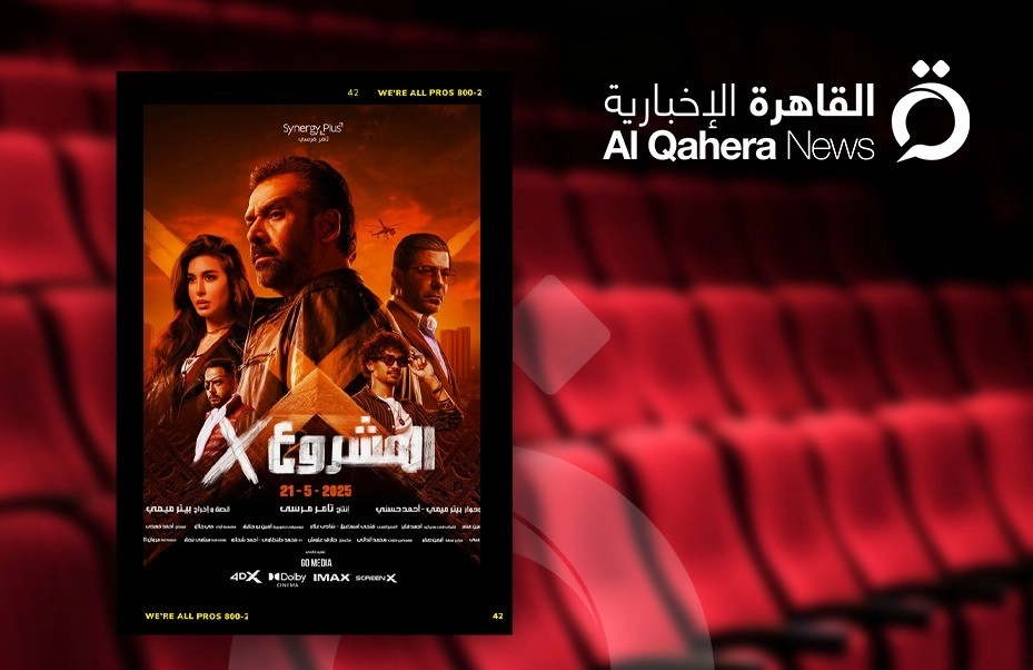 "المشروع X" يتصدر الإيرادات في يومه الأول