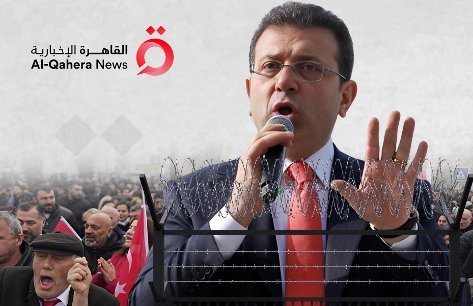 أكرم إمام أوغلو.. اعتقال يشعل التظاهرات في تركيا