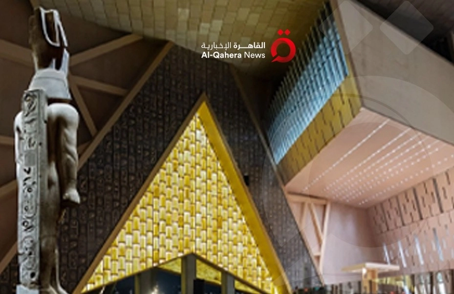 افتتاحه 2025.. المتحف المصري الكبير أيقونة متاحف العالم